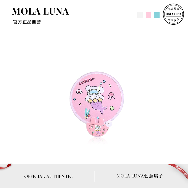MOLALUNA扇子便携迷你家用圆扇