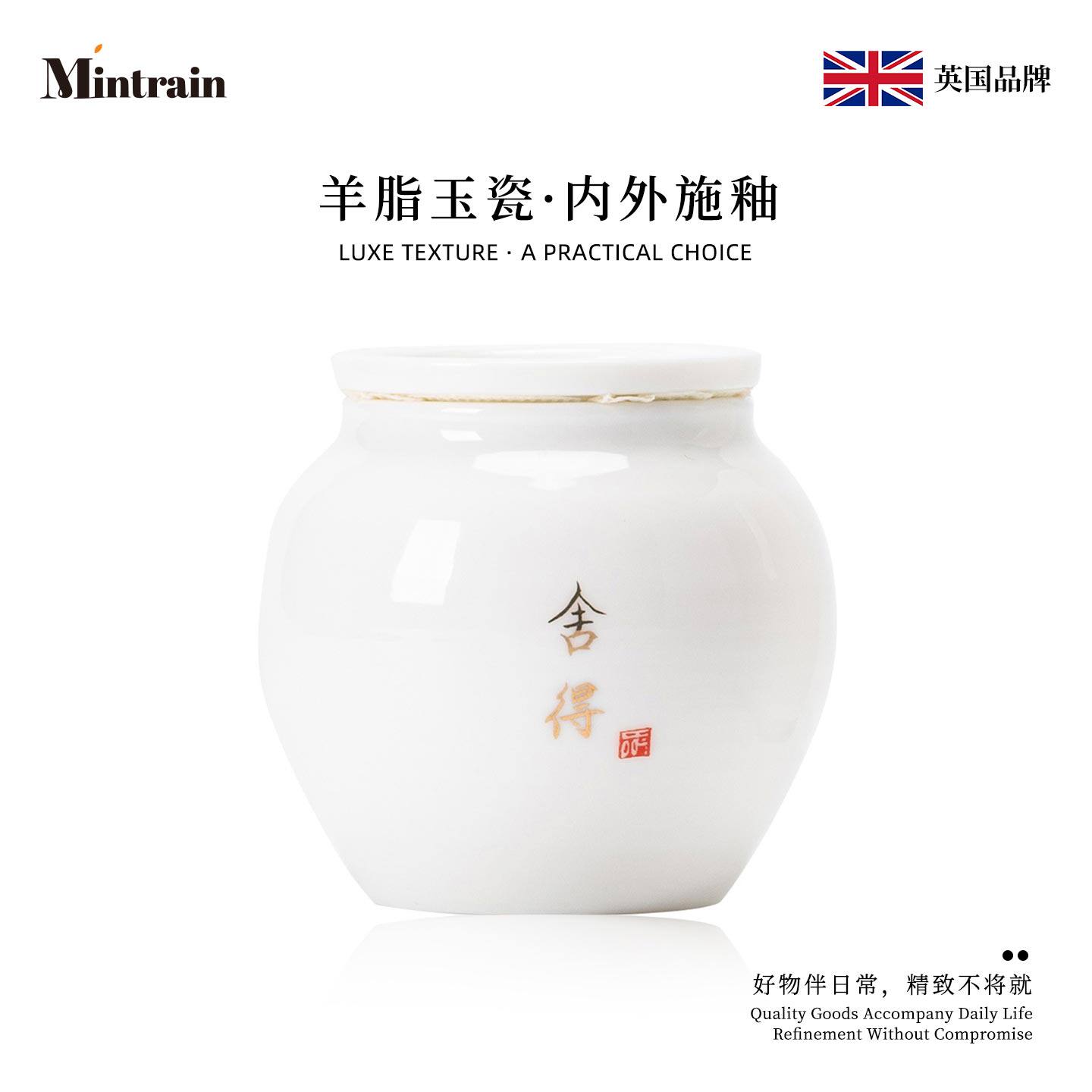 Mintrain.英国茶叶罐密封罐家用便携茶仓防潮储物罐小号 | 燥逐
