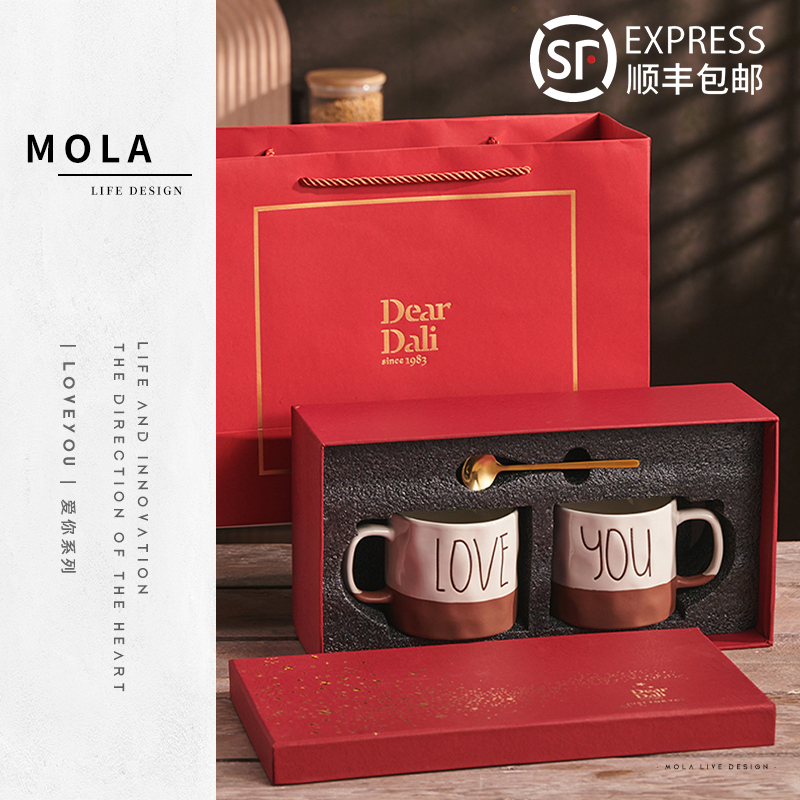 【顺丰包邮】MOLA丨一对水杯情侣对杯马克杯子送礼礼盒包装陶瓷杯