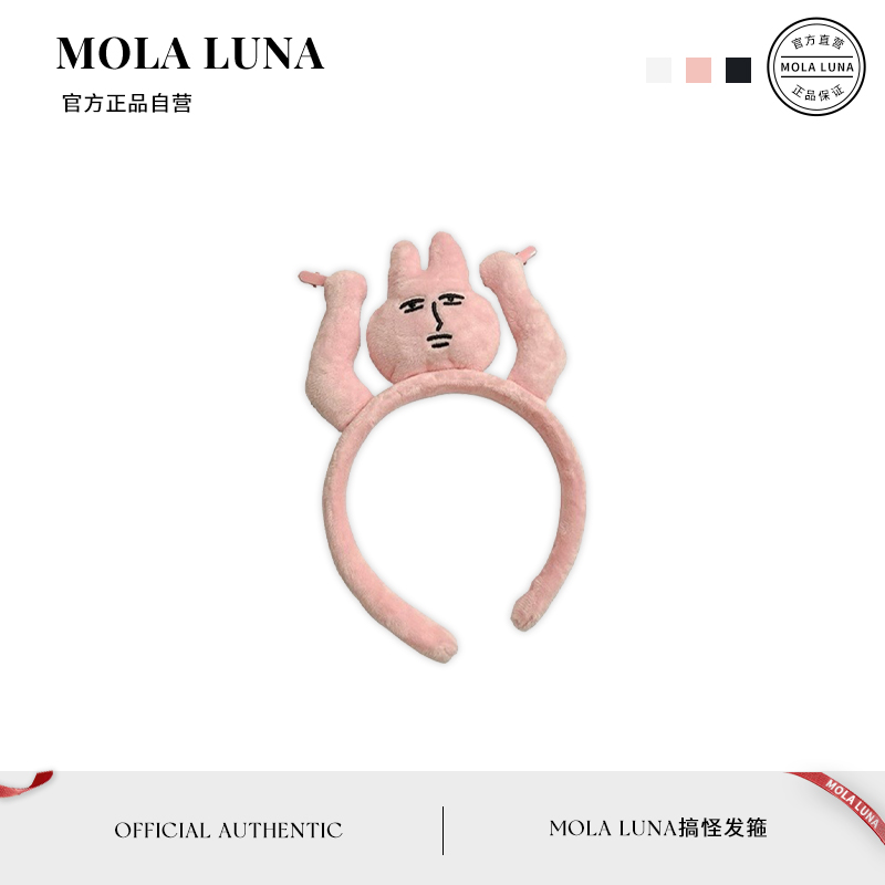 MOLALUNA发箍搞怪趣味头箍抓刘海