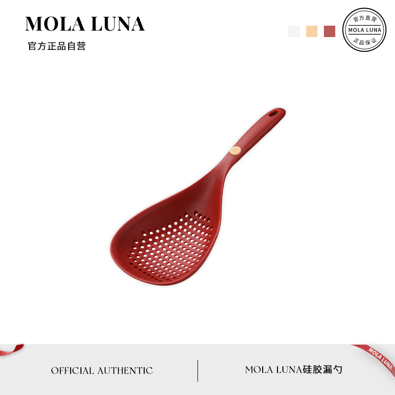 MOLALUNA耐高温家用硅胶漏勺