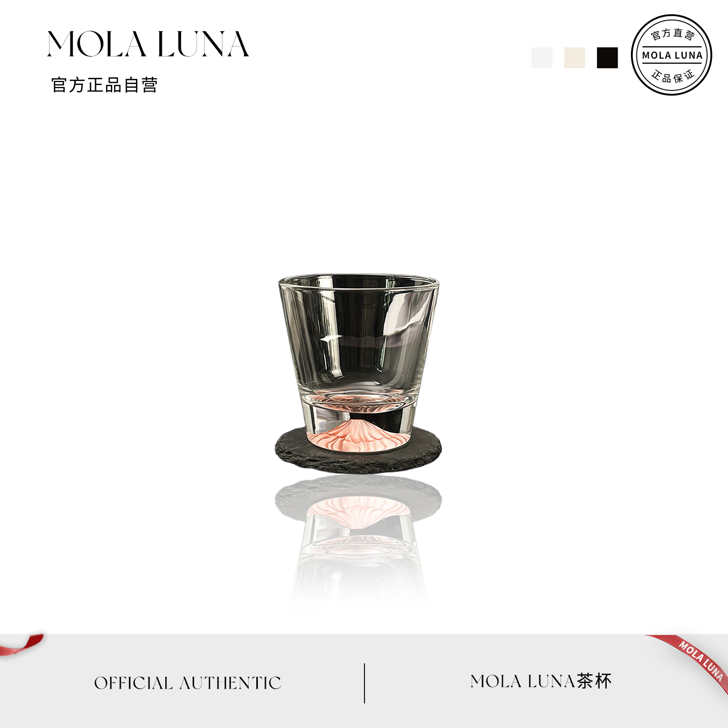 MOLALUNA冰山富士山玻璃杯