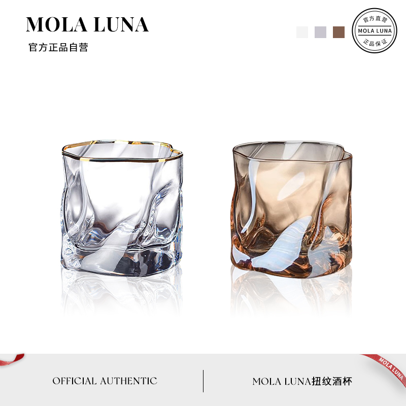 MOLA异性扭曲创意威士忌酒杯