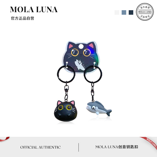 拗断 MOLA.Break.钥匙扣情侣对扣黑猫咸鱼钥匙扣可爱精致