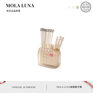 诗行 MOLA.Verse.筷子筒餐具笼奶油风可沥水防霉厨房创意收纳盒