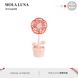 丢答 MOLA.Answer.风扇萌趣花盆造型小风扇夏日新潮USB风扇便携