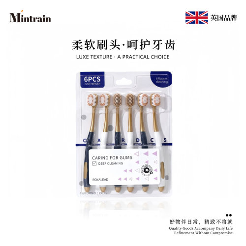Mintrain宽头软毛成人牙刷深洁