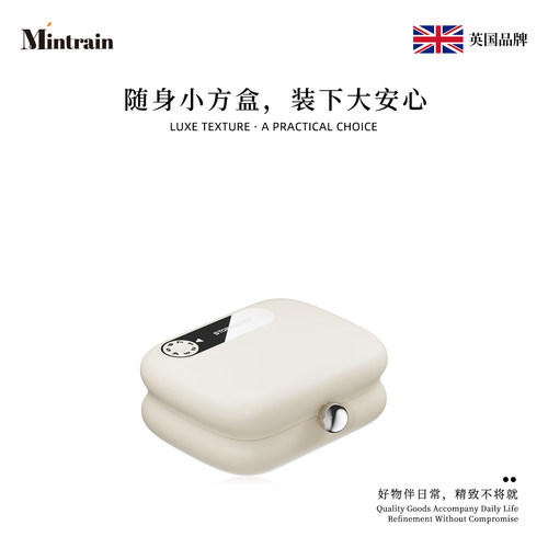 Mintrain一日三餐药品分格收纳盒
