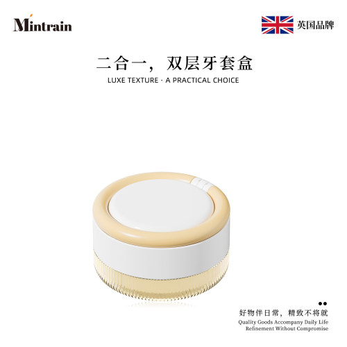 Mintrain带小镜子牙套随身储存盒
