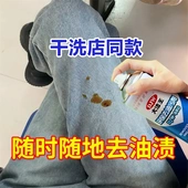 大洁王去油污剂去除衣服油渍干洗剂旗舰清洗食用油商用洗衣设备