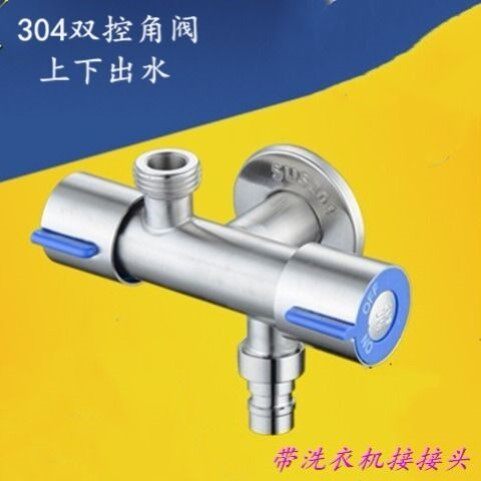 304不锈钢三通阀一进二出三角阀冷热双用角阀通用4分止水阀门开关