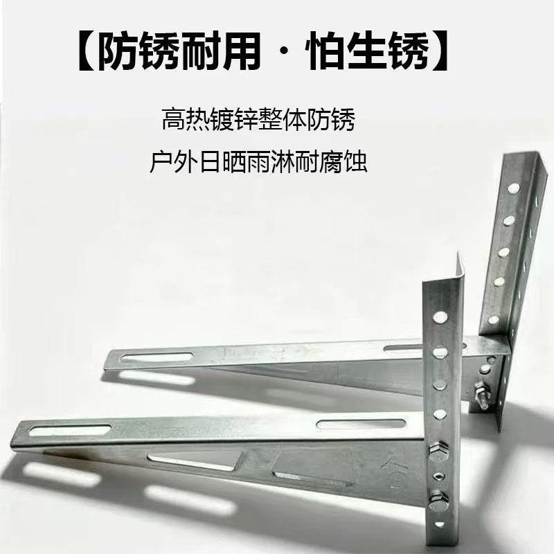 空调外机支架室外机架平台托架空调专用热镀锌1/1.5/2/3/5匹通用
