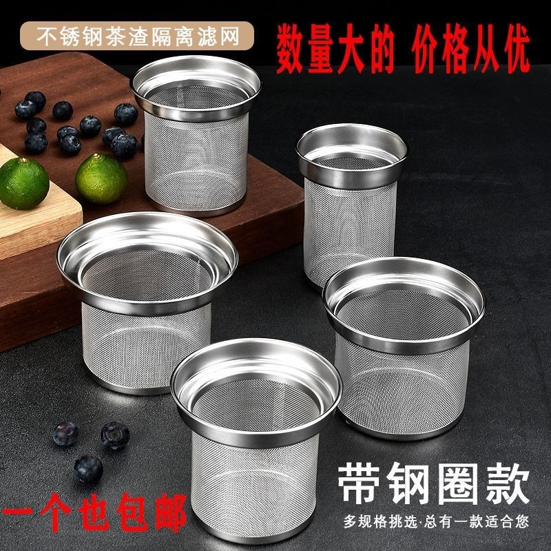 茶过虑渣网不锈钢内置茶过虑渣网漏网玻璃茶壶内胆配件茶水分离器