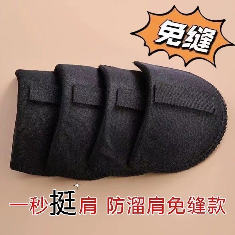 肤色肩垫高档牛奶丝包布海绵垫肩神器衬衫西装T恤直角肩翘肩男女