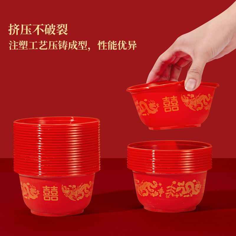 一次性龙凤呈祥红色喜字碗乔迁结婚酒席宴请一次性红色碗婚庆用品