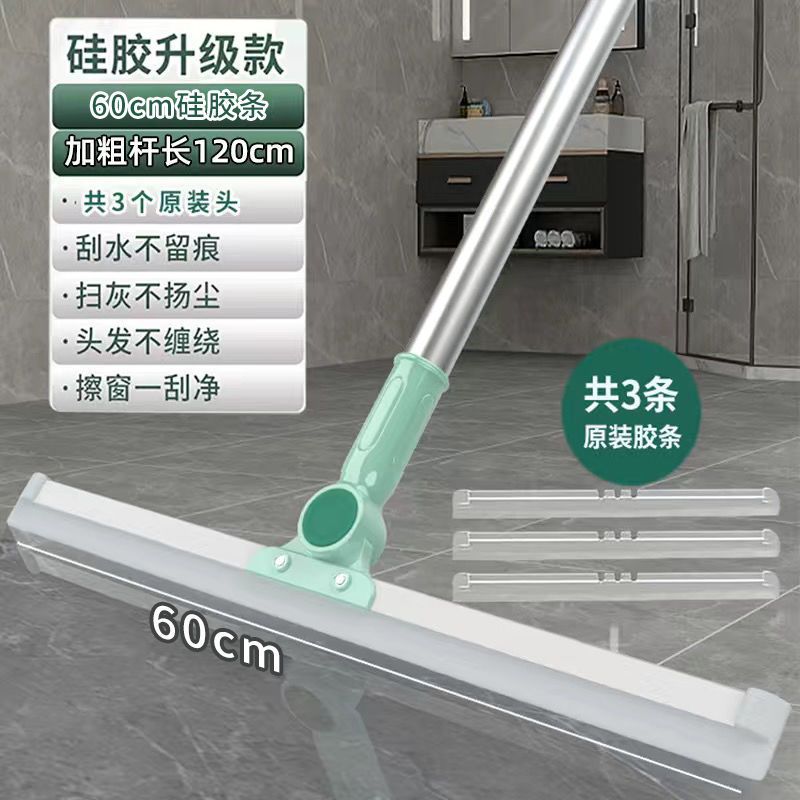 刮地板刮水器【清仓处理】硅胶魔术扫把地板清理扫帚浴室卫生间头