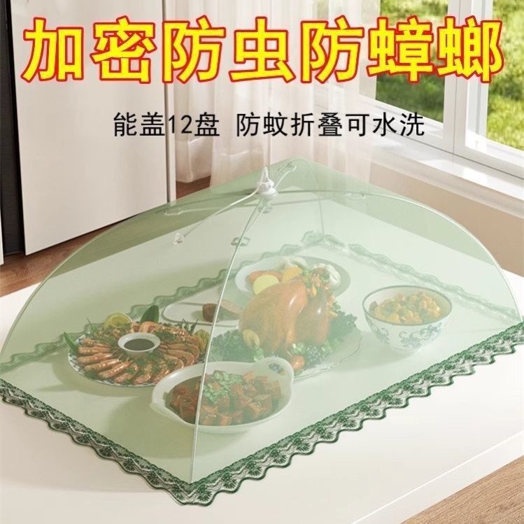 大号饭菜罩子桌盖菜罩可折叠餐桌剩菜罩食物罩菜遮菜罩盖菜罩家用