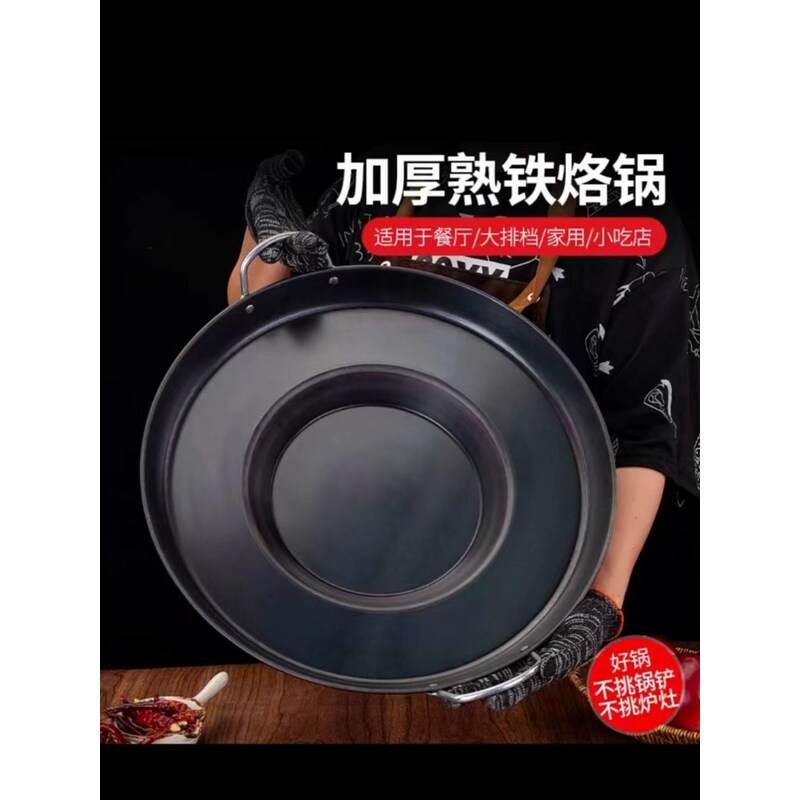 贵州烙锅专用烧烤一体锅无烟家用毕节平底电磁炉罗锅土烙锅不粘锅