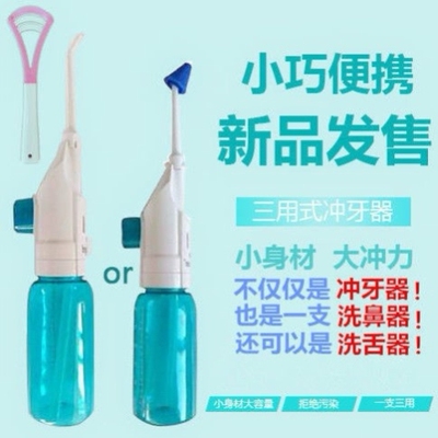 手动冲牙器家用便携式正畸洗牙神器水牙线口腔冲洗器蛀牙牙洞清理