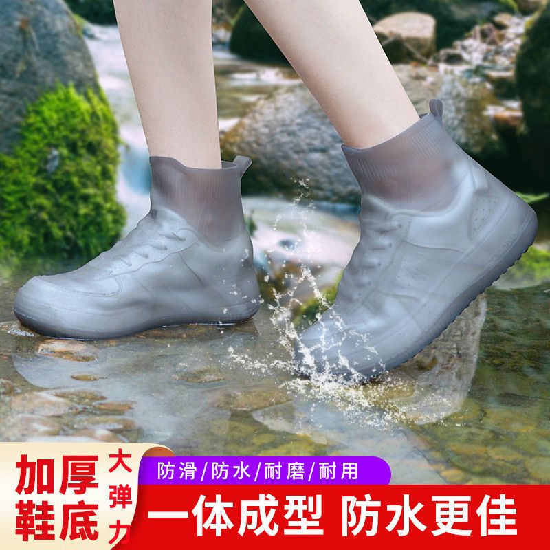 雨鞋套防水防滑成人雨天加厚耐磨脚套大弹力防湿鞋套儿童户外水鞋