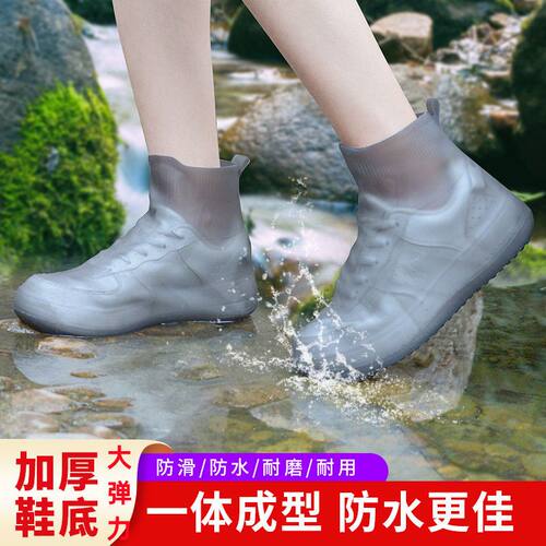 雨鞋套防水防滑成人雨天加厚耐磨脚套大弹力防湿鞋套儿童户外水鞋