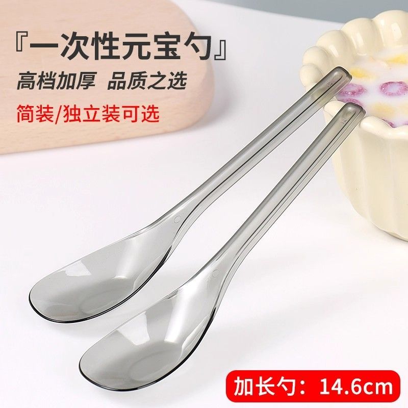 一次性勺子元宝塑料汤勺打包调羹外卖快餐商用长柄独立包装加厚