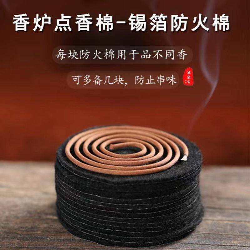 蚊香防火垫石棉垫香炉垫黑色铝箔沉檀香炉阻燃棉檀香隔热布耐高温