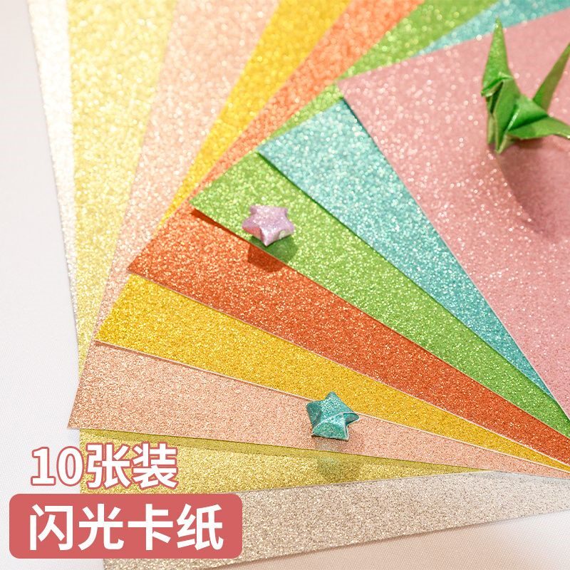 彩色硬卡纸彩纸手工纸厚硬幼儿园儿童制作材料学生画画折纸剪纸