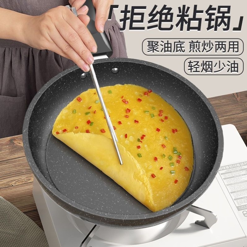 麦饭石不粘锅家用牛排煎锅煎蛋煎饼油炸电磁炉煤气灶专用锅平底锅