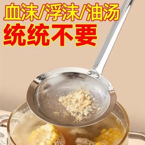 【一体成型冲孔钢板】打沫勺304不锈钢撇沫神器滤油家用漏勺过滤