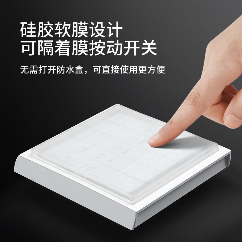 86型浴霸开关防水罩卫生间粘贴式防溅盒免打孔超薄自粘硅胶防水盒