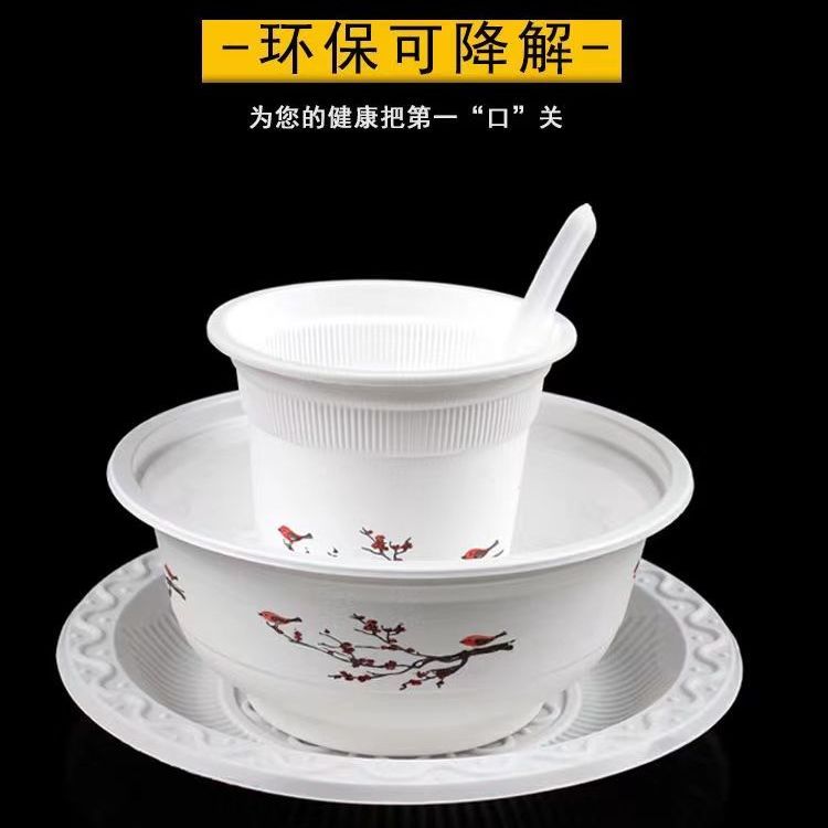 一次性餐具环保餐具四件套杯碗碟勺可降解独立包装饭店烧烤聚餐用