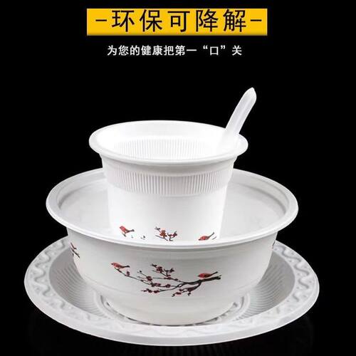 一次性餐具环保餐具四件套杯碗碟勺可降解独立包装饭店烧烤聚餐用