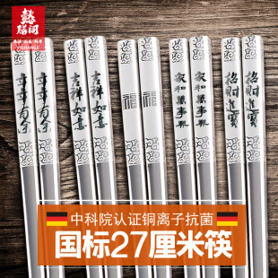 316不锈钢一人一筷子304家用高档抗菌防霉防滑医用级合金快子套装