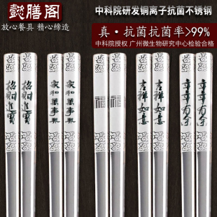 合金属快子家庭 铜离子抗菌国标27加长不锈钢筷子家用高档防滑套装