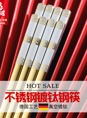 婚宴筷子金色防滑餐具刻字筷子