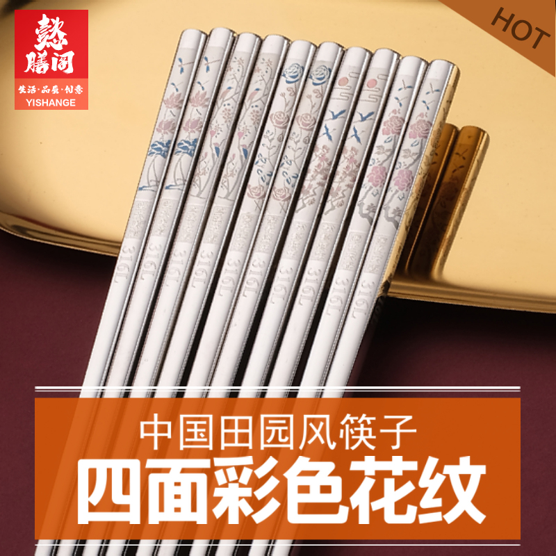 彩色抗菌防滑不发霉筷子