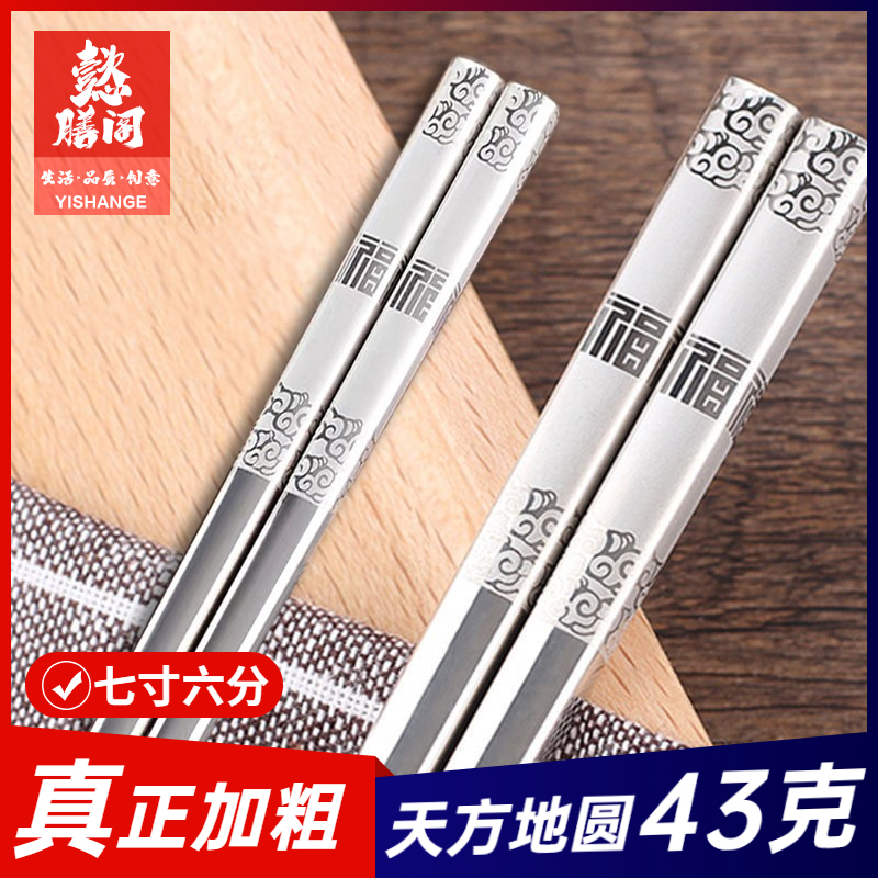 加粗款不锈钢筷子懿膳阁铜