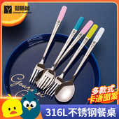 316L加厚不锈钢大号长柄勺子叉子套装 家用可爱儿童成人勺牛排叉勺