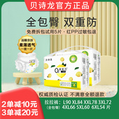 贝诗龙拉拉裤 6XL大码 宝宝婴儿超薄透气4XXXXL大号5儿童大童尿不湿