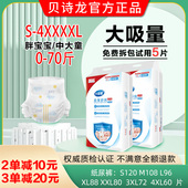 贝诗龙纸尿裤 超薄透气3xl男宝宝女婴儿童XXXXL尿不湿 夜用XXXL大码
