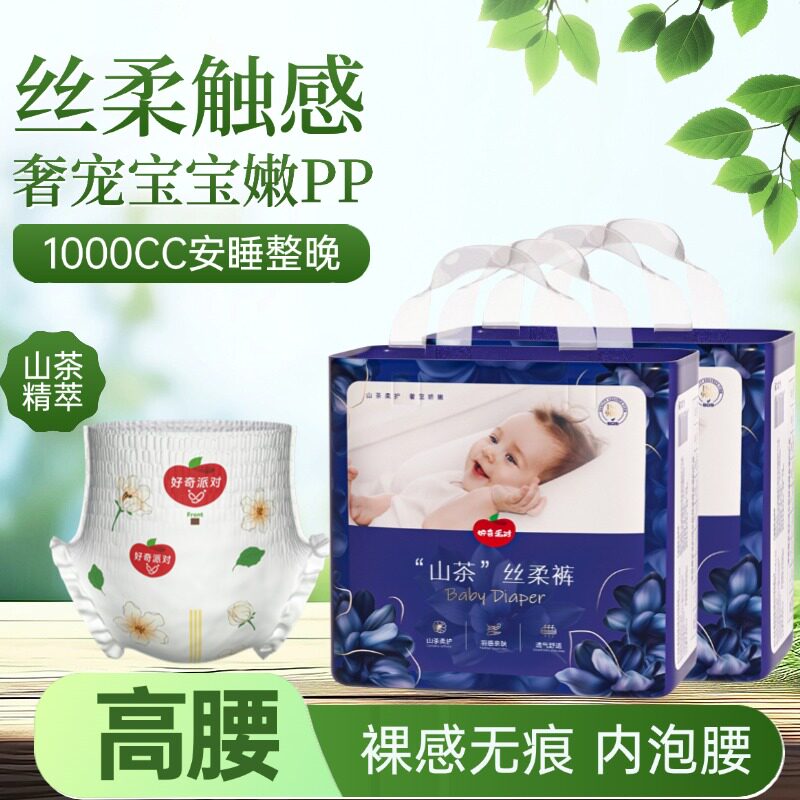 好奇派对全包臀拉拉裤XL山茶秋冬超薄婴儿男女宝胖宝包尿不湿大码