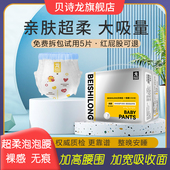 贝诗龙拉拉裤 5XXL高腰护臀大码 男女婴儿宝宝秋冬夜用4XXXXL尿不湿