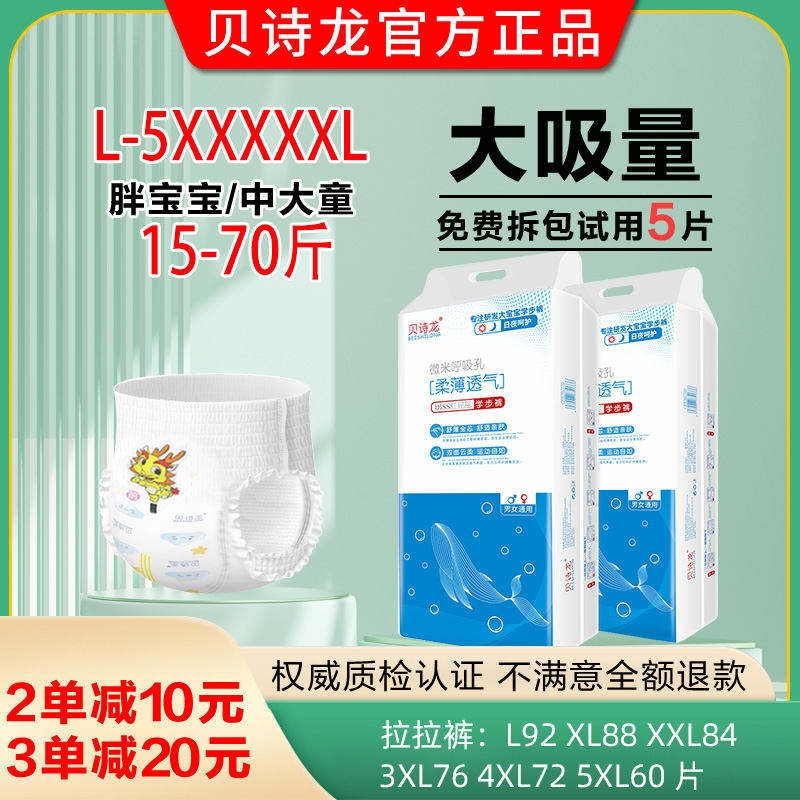 拉拉裤厦门发货5xl女婴尿不湿