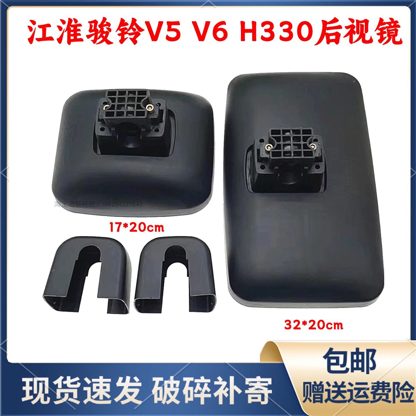 江淮骏铃V5V6凯马凯捷M6后视镜