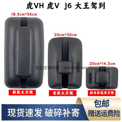 解放轻卡虎VH后视镜倒车镜反光镜