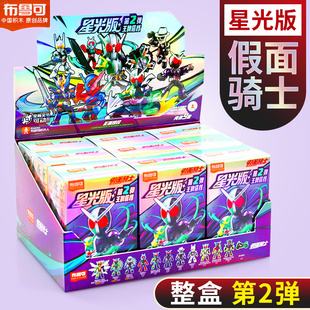 布鲁可积木人假面骑士星光版第二弹1整盒布鲁克群星版2代儿童玩具