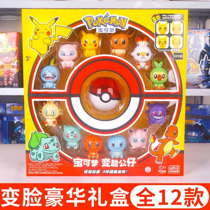 儿童变脸公仔盲盒手办皮