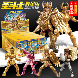 布鲁可圣斗士星矢群星版第一弹1拼装积木人偶手办盲盒男儿童玩具