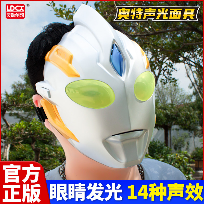 奥特声光面具特利迦曼之
